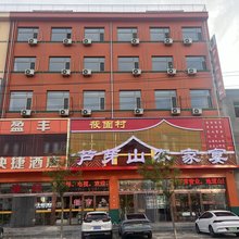宁武盈丰快捷酒店