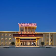 维也纳酒店(天水高铁南站桥南国际购物广场店)