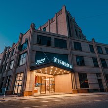 高安维多利亚酒店(江西建陶会展中心店)