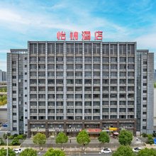 怡锦酒店(杭州未来科技城智能小镇店)