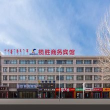 揽胜酒店(锡林浩特中心医院店)