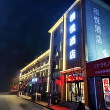 开封栖悦酒店(河南大学明伦校区店)