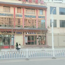 贝壳酒店(临夏中心广场店)