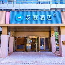 汉庭酒店(上海北郊未来产业园店)