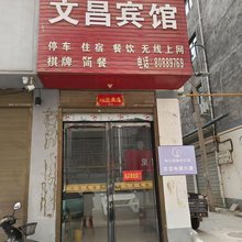 文昌宾馆