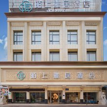 崇仁陌上雅居酒店