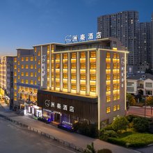 洲秦度假酒店(横店影视城横店商业步行街店)