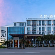 瓷见·山居度假酒店(景德镇中国陶瓷博物馆店)