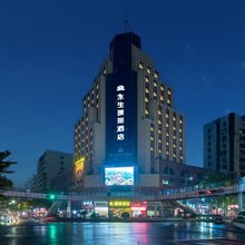 永生璞琚酒店(萍乡火车站绿茵广场店)