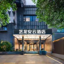 艺龙安云酒店(上饶万达广场双塔公园店)