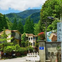 星海幽舍精品民宿