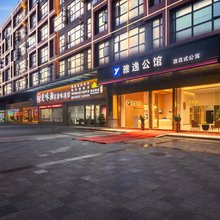 雅逸公馆(佛山南海商业大道店)