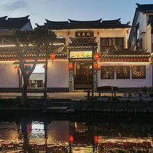 宜居阁临河庭院民宿(周庄古镇店)