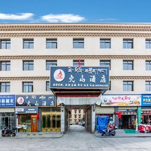 火山酒店(八廓街店)