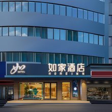 如家酒店·neo(宜昌三峡大学水悦城店)