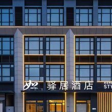 如家驿居酒店(烟台国际博览中心金滩南路店)
