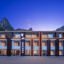 望山精品民宿酒店