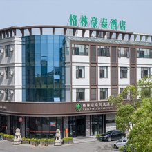 格林豪泰智选酒店(兴化戴南不锈钢交易城店)