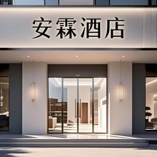 安霖酒店(西南医院重庆图书馆地铁站店)