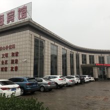 长治淮海宾馆