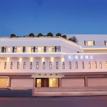漫星酒店(郑州火车站店)