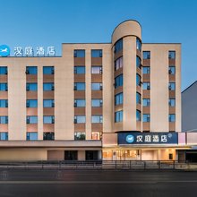 汉庭酒店(景德镇陶溪川文创街区店)