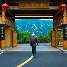 三度书院民宿