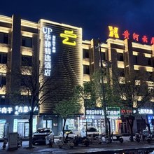 如家UP华驿精选酒店(达拉特旗店)