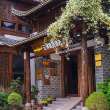 云海·Courtyard 休闲度假酒店 (武陵源店)
