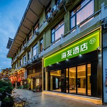 海友酒店(都江堰景区南桥店)