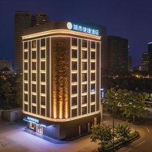 城市便捷酒店(湛江雷州茂德公鼓城店)