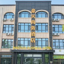 豪天商务宾馆(吴忠高铁站店)