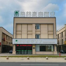 格林豪泰酒店(海安大公镇店)