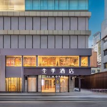 全季酒店(南京新街口店)