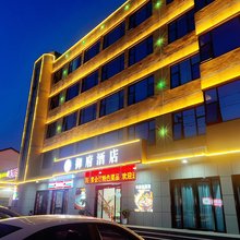 御府酒店
