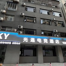 SKY光遇电竞酒店(襄州惠民医院店)