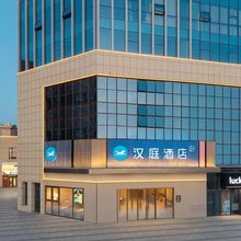 汉庭酒店(石家庄红旗大街西美花街店)