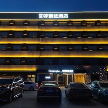 如家精选酒店(廊坊大城津保路店)
