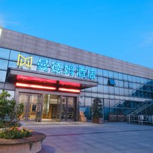 重庆曼德姆酒店(悦来国际会议中心店)
