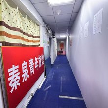 秦泉青年旅馆(民生路店)