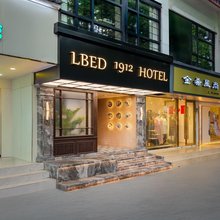 LBED 1912(苏州观前街平江路店)