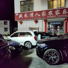 歙县深渡藏龙湾人家
