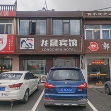 长丰龙晨宾馆