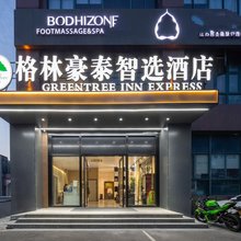 格林豪泰智选酒店(无锡火车站广勤路店)