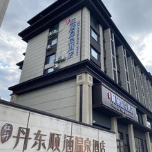 丹东顺涵温泉酒店(鸭绿江店)