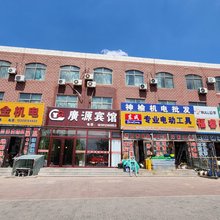 神木广源商务宾馆