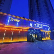 保定东诚洗浴酒店