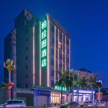 柏拉图酒店(富罗广场店)