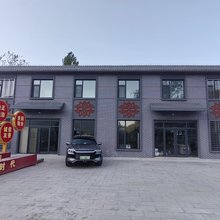 辉县薄壁平甸臻澜民宿