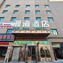 瀚海酒店(西宁高铁站店)